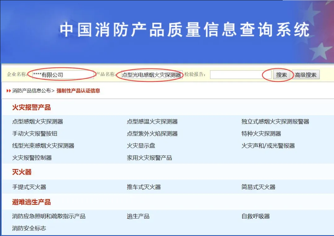 消防產(chǎn)品強制性認(rèn)證，你都知道哪些？