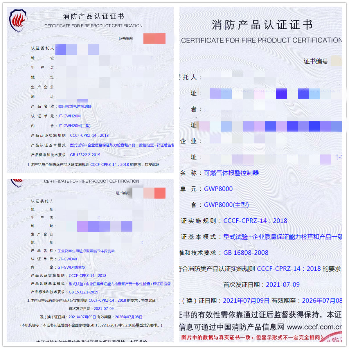 蘇州家用可燃?xì)怏w探測器、可燃?xì)怏w報(bào)警控制器消防認(rèn)證