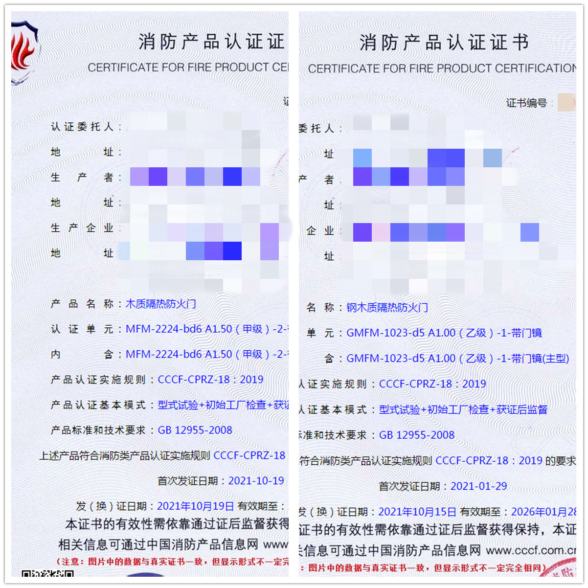 廣州木質(zhì)隔熱防火門、鋼木質(zhì)隔熱防火門輔導(dǎo)認(rèn)證