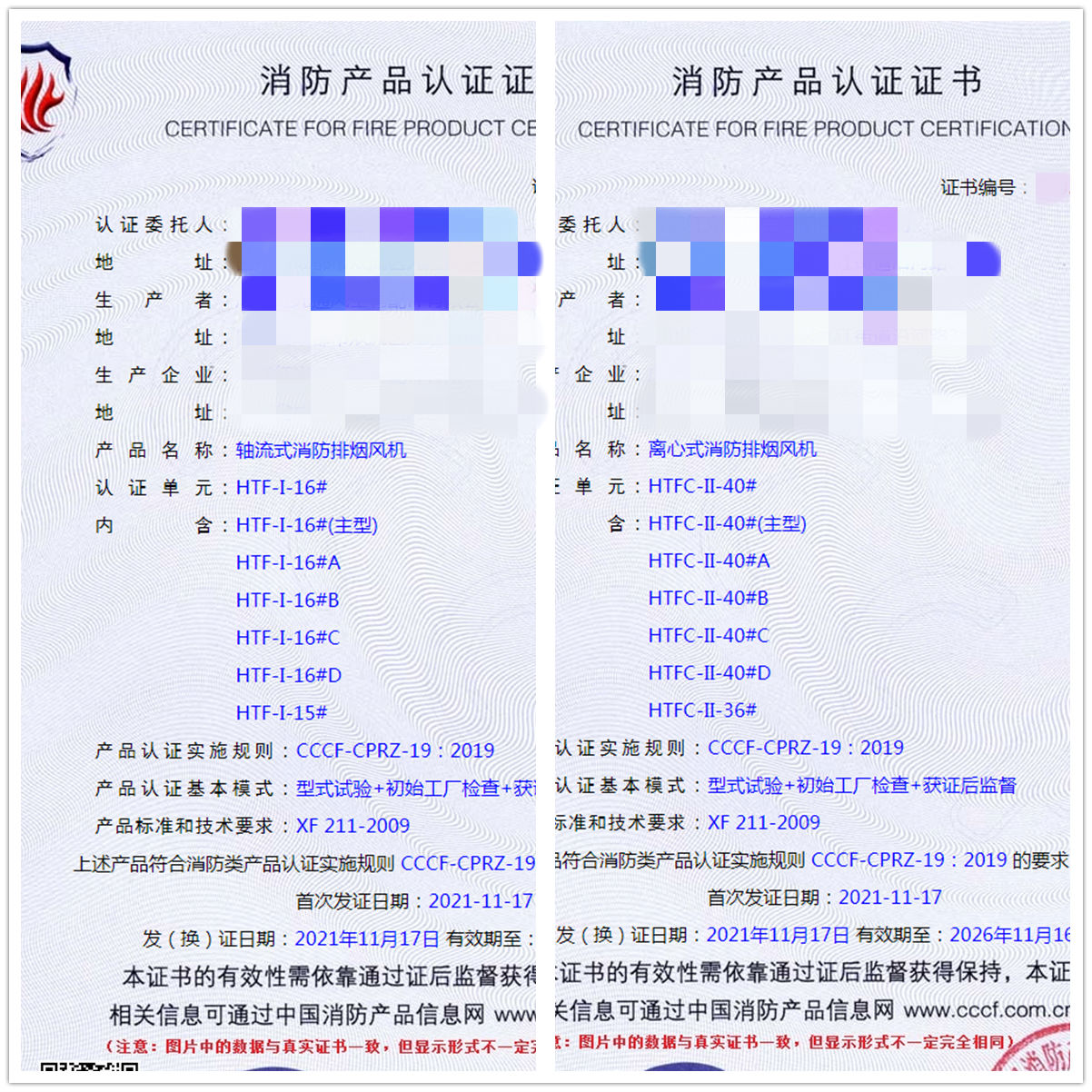 成都軸流式消防排煙風機、離心式消防排煙風機認證咨詢輔導