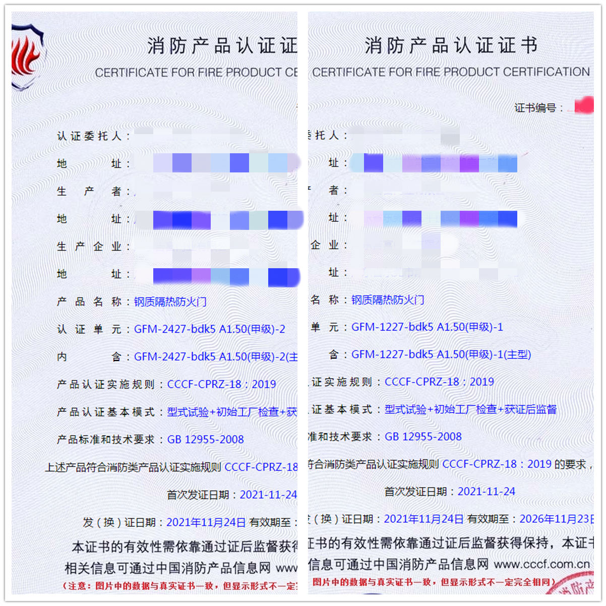 廣東鋼質(zhì)隔熱防火門認證輔導