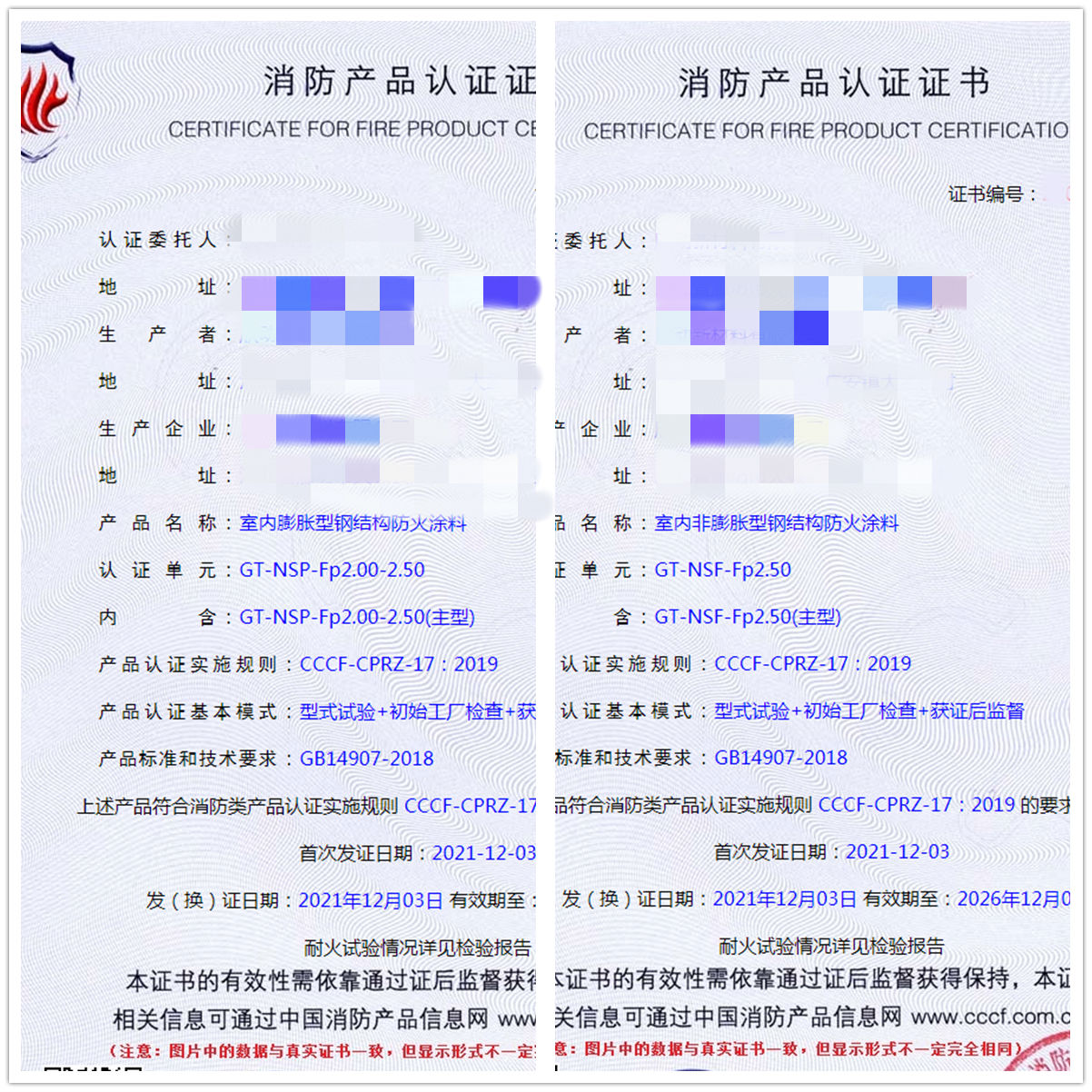 河北室內(nèi)膨脹/非膨脹型鋼結(jié)構(gòu)防火涂料認證輔導咨詢