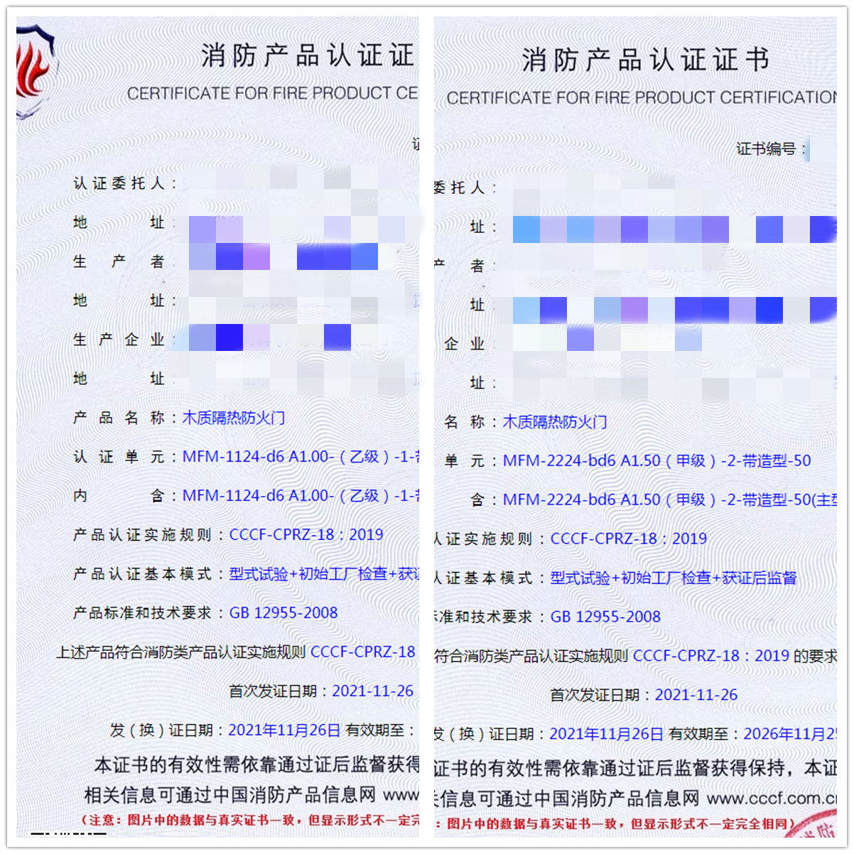 廣東木質(zhì)隔熱防火門消防認證輔導