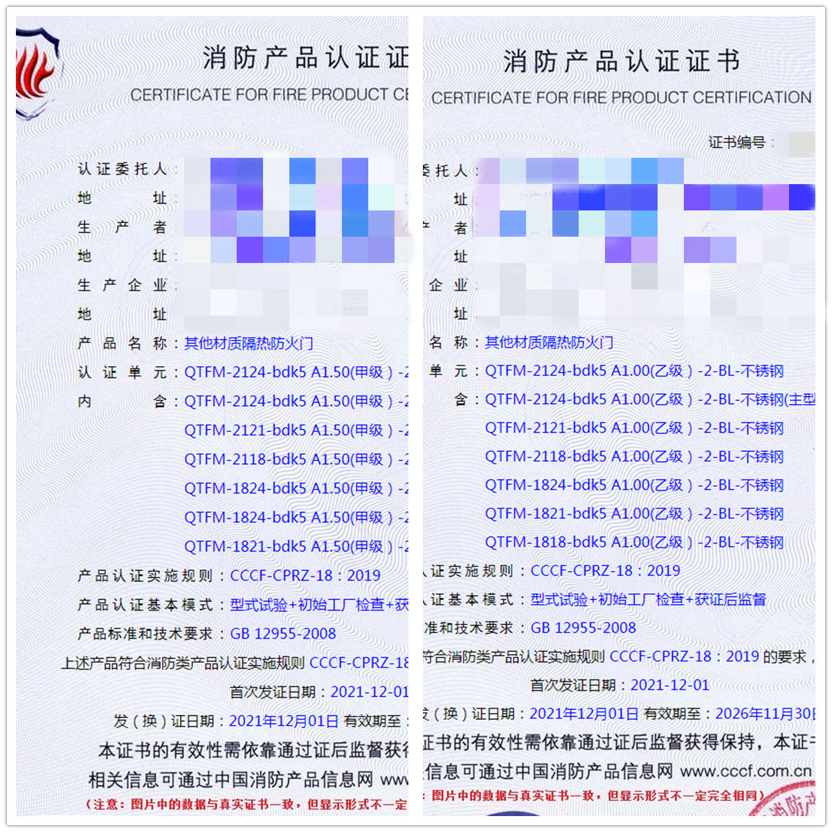 廣東其他材質(zhì)隔熱防火門認證咨詢服務(wù)