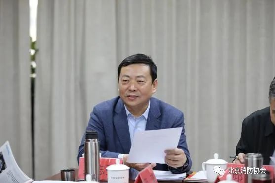 北京消防協會召開“新形勢、新發展”專家研討會