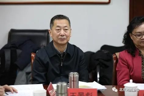 北京消防協會召開“新形勢、新發展”專家研討會