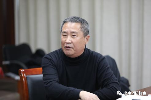 北京消防協會召開“新形勢、新發展”專家研討會