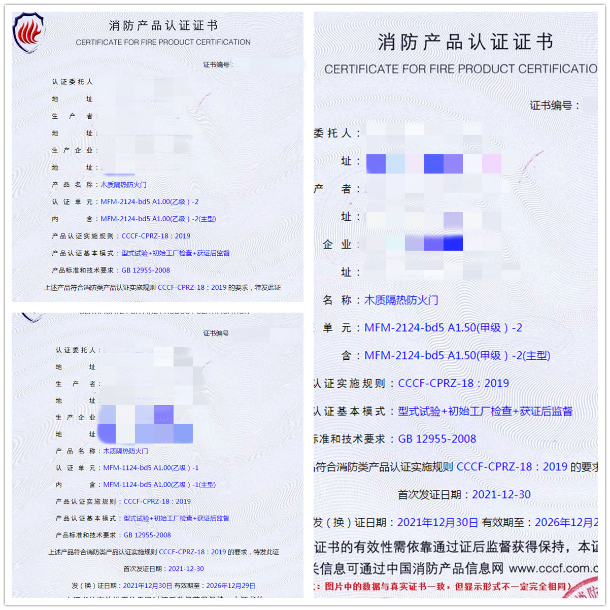 浙江木質(zhì)隔熱防火門認證指導案例