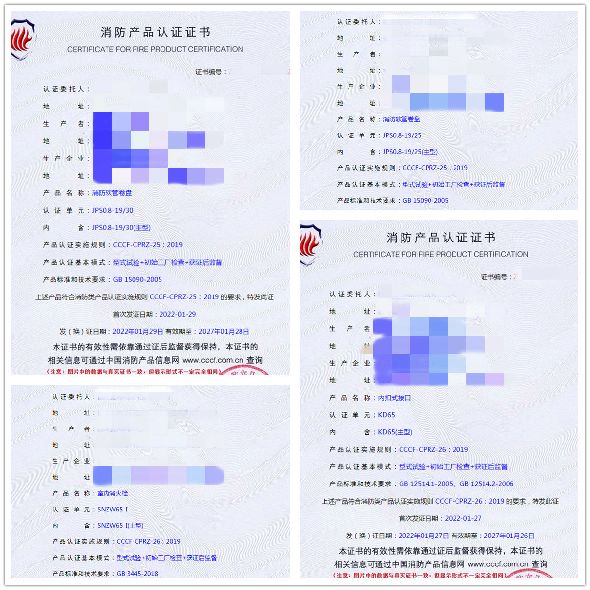 福建消防軟管卷盤(pán)、內(nèi)扣式接口、室內(nèi)消火栓、直流水槍認(rèn)證案例