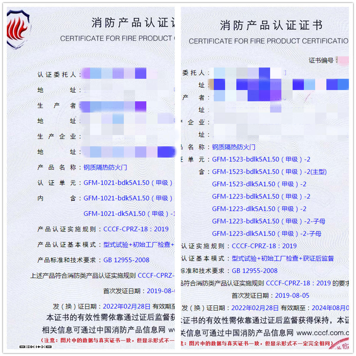 昆明鋼質(zhì)隔熱防火門(mén)認(rèn)證案例