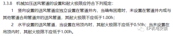 防排煙風(fēng)管做法的參考意見(jiàn)匯總！