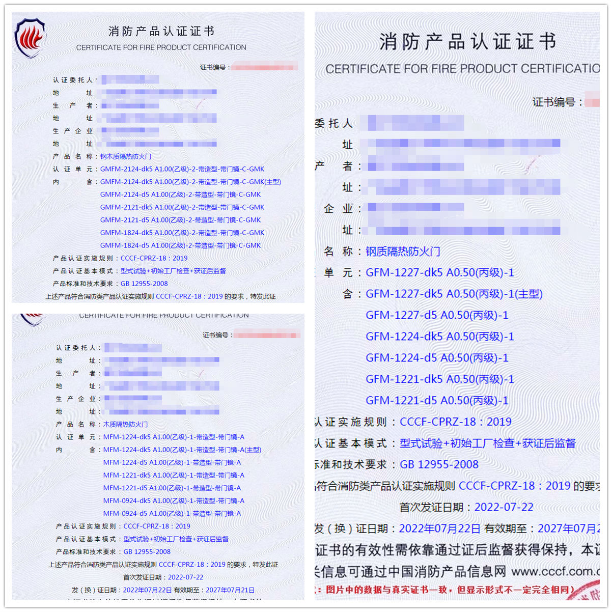 湛江鋼木質隔熱防火門認證、鋼質隔熱防火門消防認證
