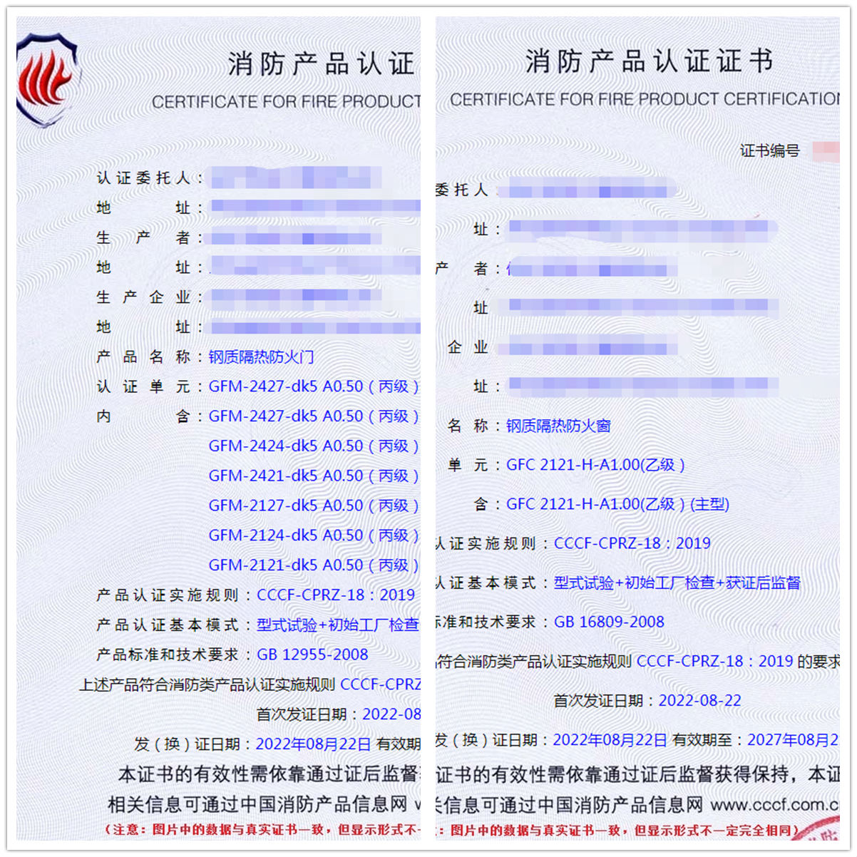 河北鋼質隔熱防火門、鋼質隔熱防火窗認證代理