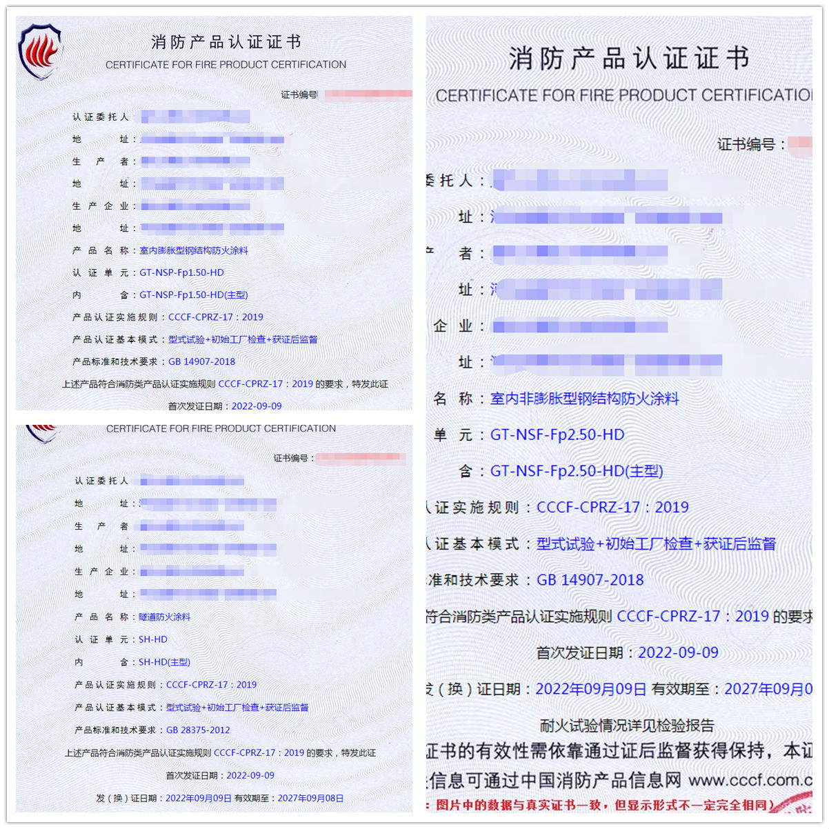 廊坊室內(nèi)膨脹/非膨脹型鋼結(jié)構(gòu)防火涂料、隧道防火涂料消防認(rèn)證代理案例