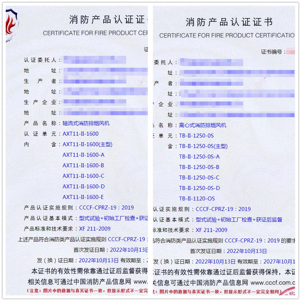 江蘇軸流式消防排煙風(fēng)機、離心式消防排煙風(fēng)機消防認證代理