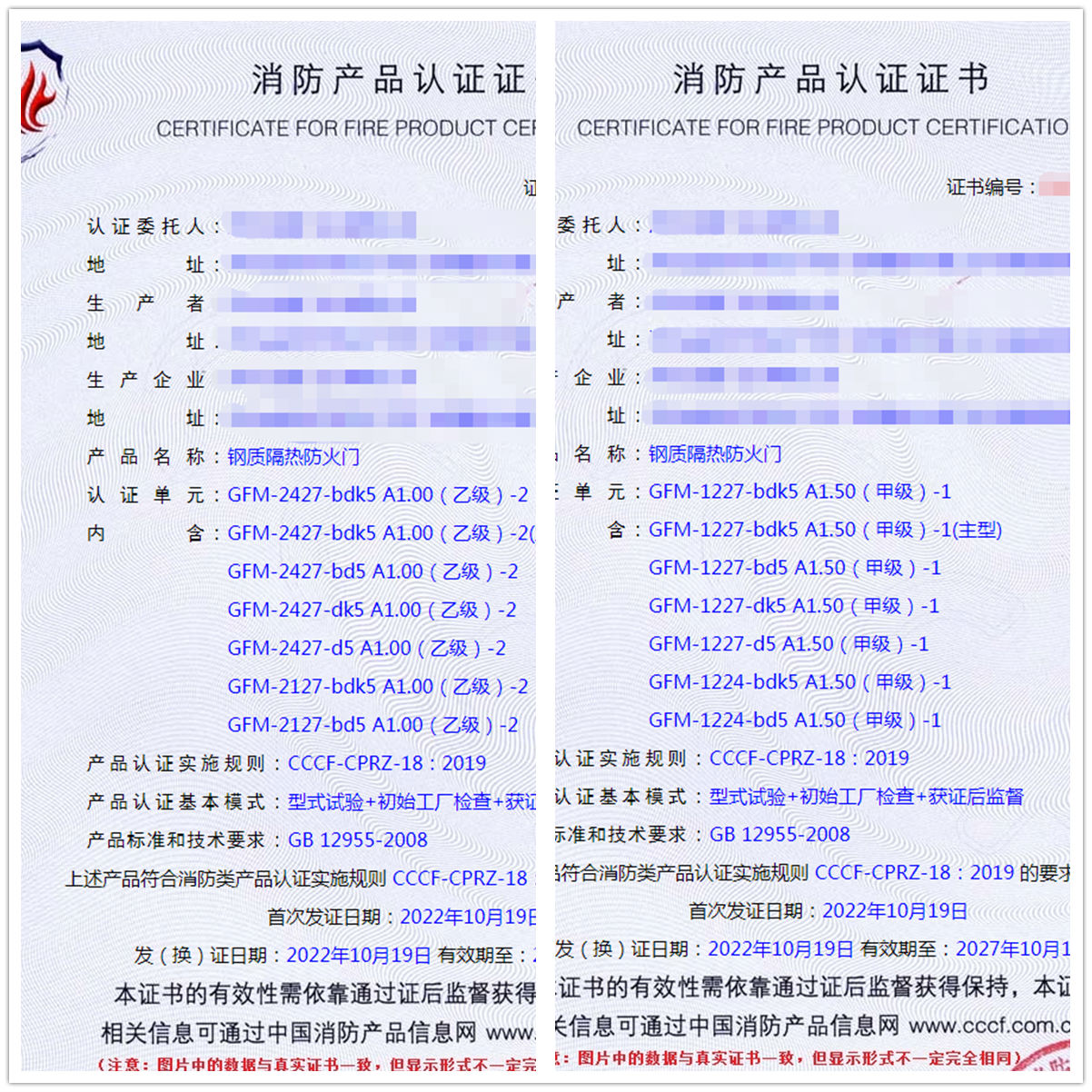 河北鋼質(zhì)隔熱防火門消防認證代理