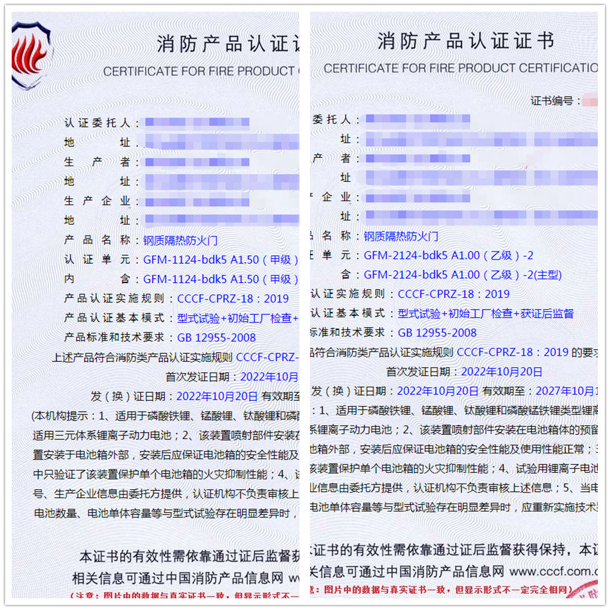 湖北鋼質(zhì)隔熱防火門消防認證代理