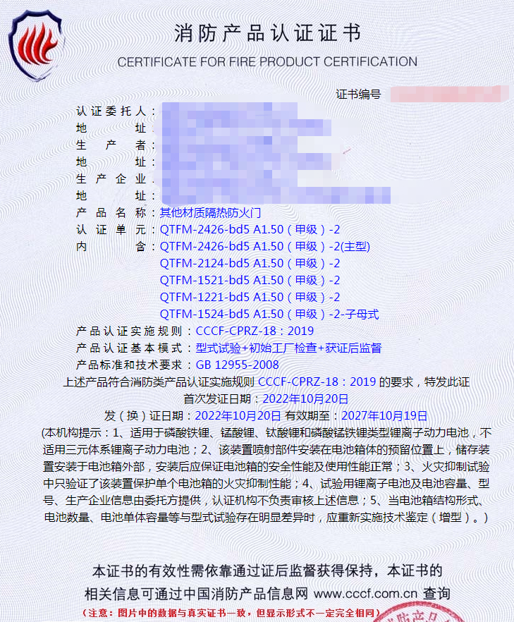 福建其他材質(zhì)隔熱防火門消防認證代理
