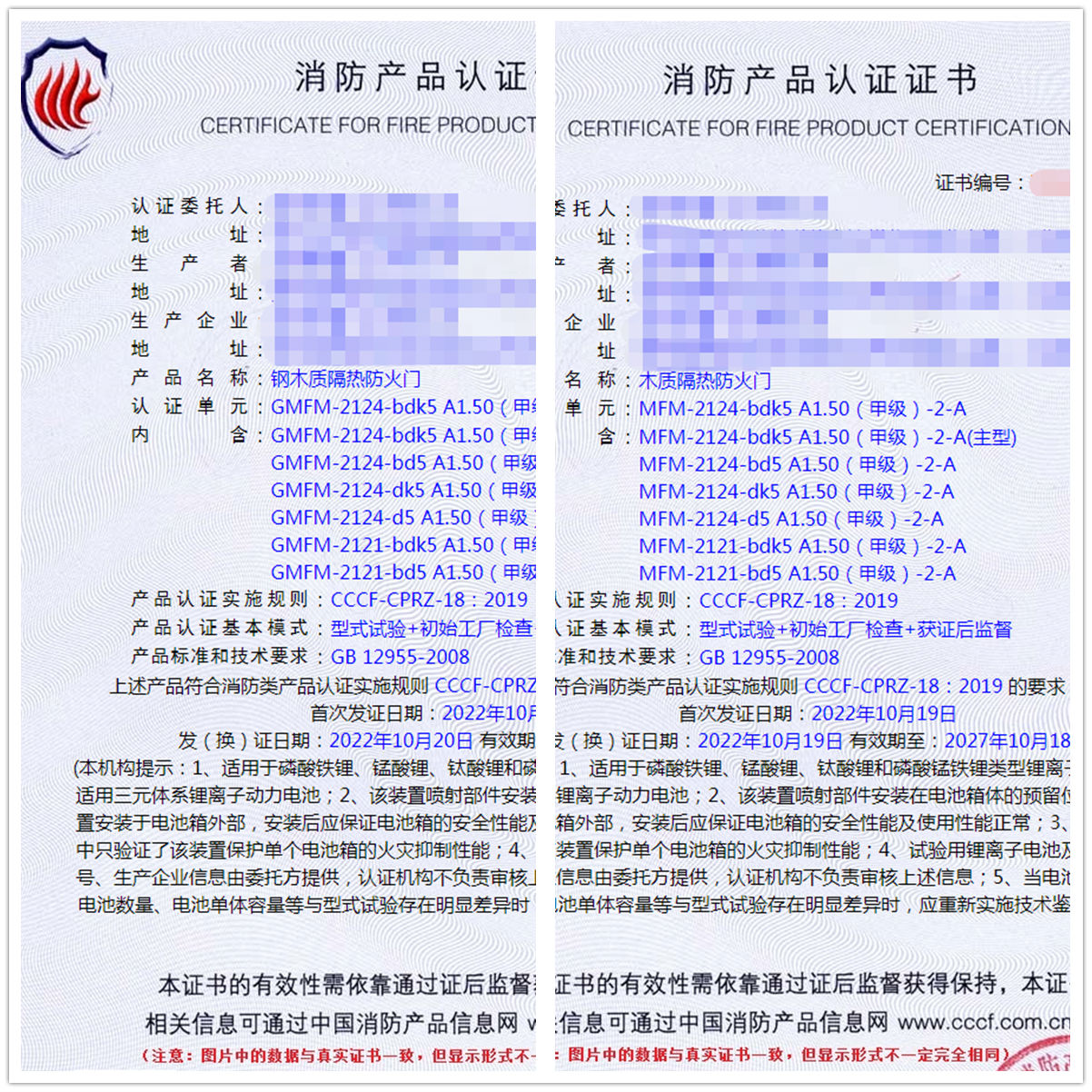 貴州鋼木質(zhì)隔熱防火門、木質(zhì)隔熱防火門消防認(rèn)證證書
