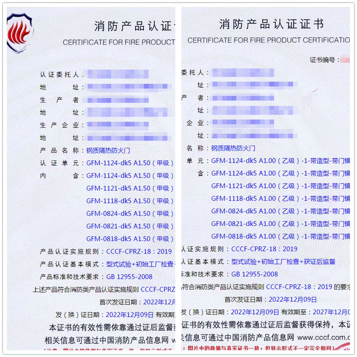 浙江鋼質(zhì)隔熱防火門cccf認證代理案例