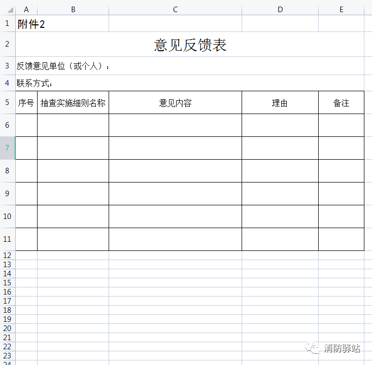 家用可燃?xì)怏w探測器產(chǎn)品質(zhì)量國家監(jiān)督抽查實(shí)施細(xì)則（2023年版）（征求意見稿）