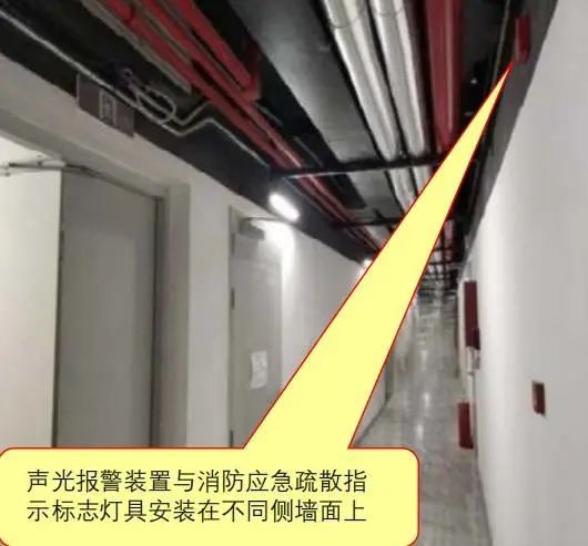 火災聲光警報裝置如何安裝？具體要求有哪些？