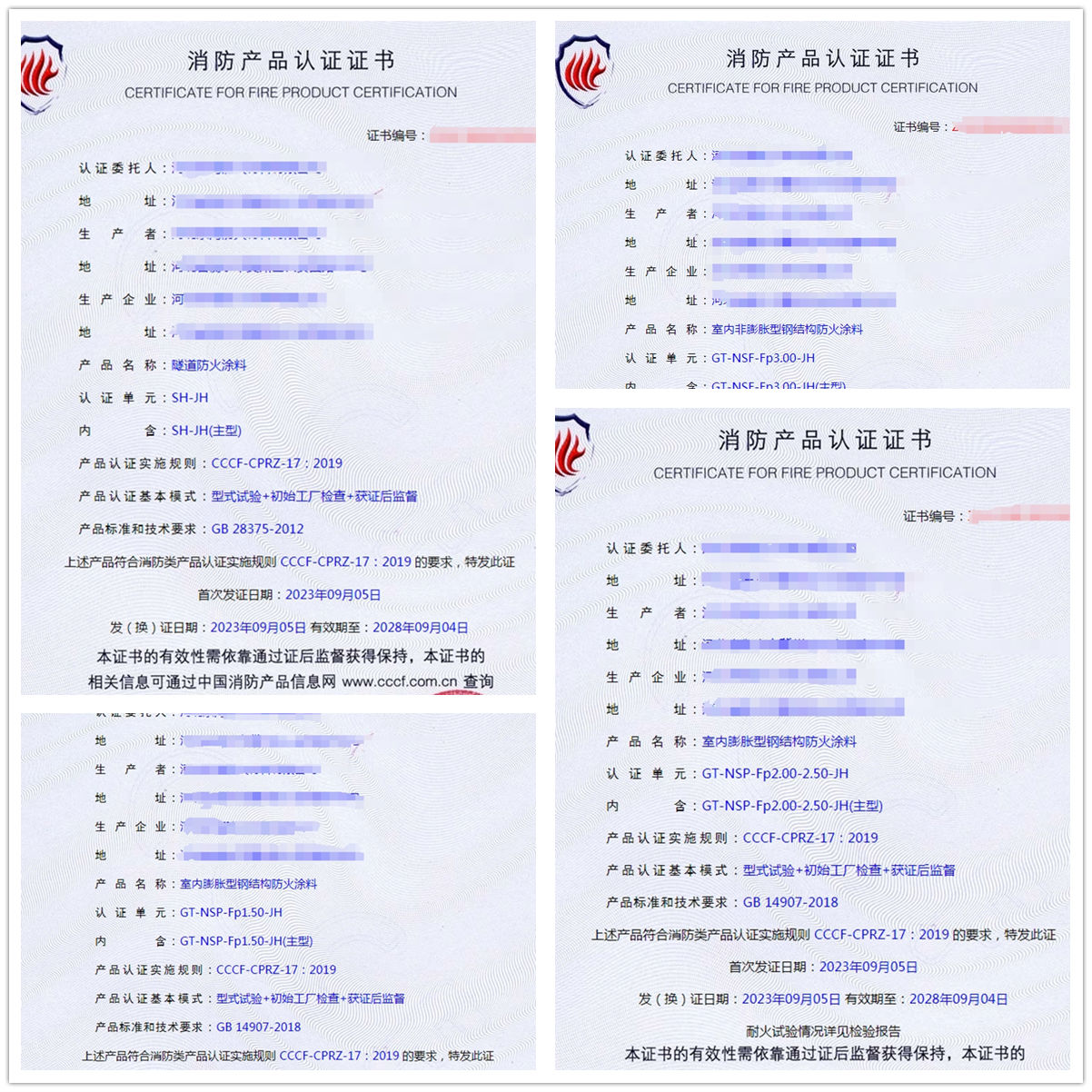 河北隧道防火涂料、室內(nèi)非膨脹型鋼結(jié)構(gòu)防火涂料消防產(chǎn)品認(rèn)證代理