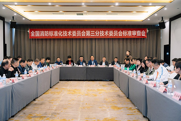 全國(guó)消防標(biāo)準(zhǔn)化技術(shù)委員會(huì)滅火劑分技術(shù)委員會(huì)標(biāo)準(zhǔn)審查會(huì)日前在成都召開
