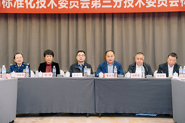 全國(guó)消防標(biāo)準(zhǔn)化技術(shù)委員會(huì)滅火劑分技術(shù)委員會(huì)標(biāo)準(zhǔn)審查會(huì)日前在成都召開
