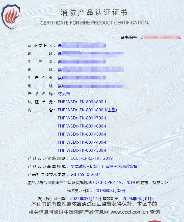 福建排煙閥、防火閥、軸流式消防排煙風(fēng)機(jī)消防認(rèn)證