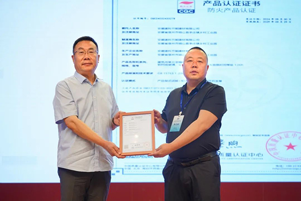 中國質量認證中心召開建筑防火玻璃認證推介會，頒發2024年首張建筑用防火玻璃認證證書