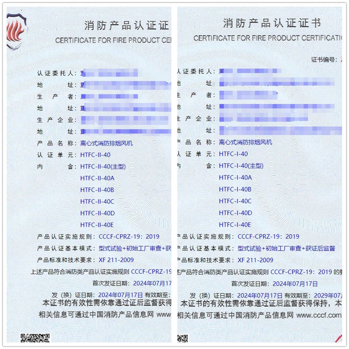 重慶離心式消防排煙風(fēng)機消防認證